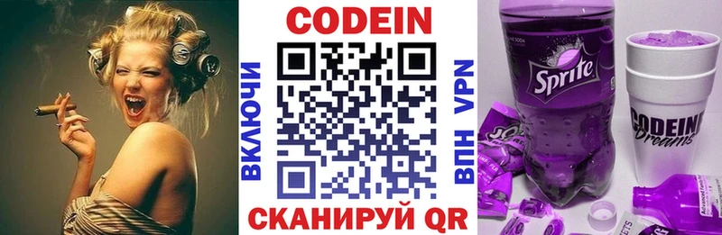наркота площадка состав Кодеин напиток Lean (лин) Мончегорск hydra вход