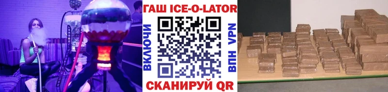 ГАШИШ Изолятор  Мончегорск 
