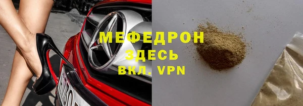 метамфетамин Бугульма