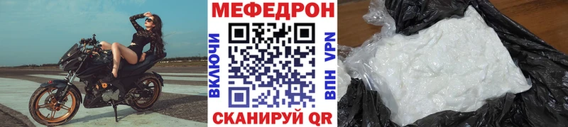 mega рабочий сайт  что такое   Мончегорск  МЕФ мука 